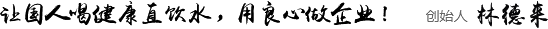 圣藍(lán)——匠心制造 · 逐夢前行